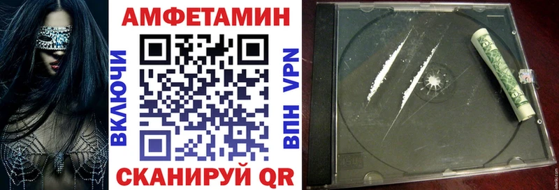Amphetamine Розовый Южно-Сухокумск