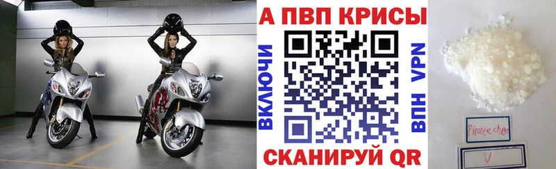 A-PVP крисы CK  Южно-Сухокумск 