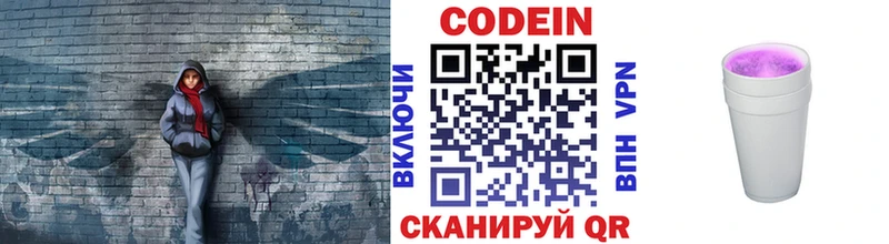 Codein напиток Lean (лин)  mega ONION  Южно-Сухокумск 
