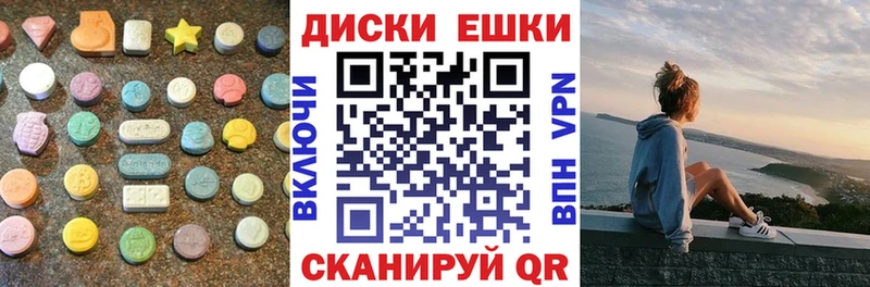 Экстази круглые  где можно купить наркотик  Южно-Сухокумск 
