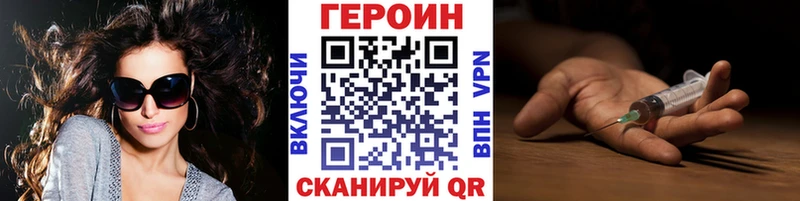ГЕРОИН белый  ссылка на мегу ссылки  Южно-Сухокумск 