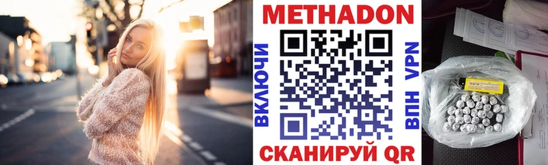 магазин    Южно-Сухокумск  Метадон белоснежный 